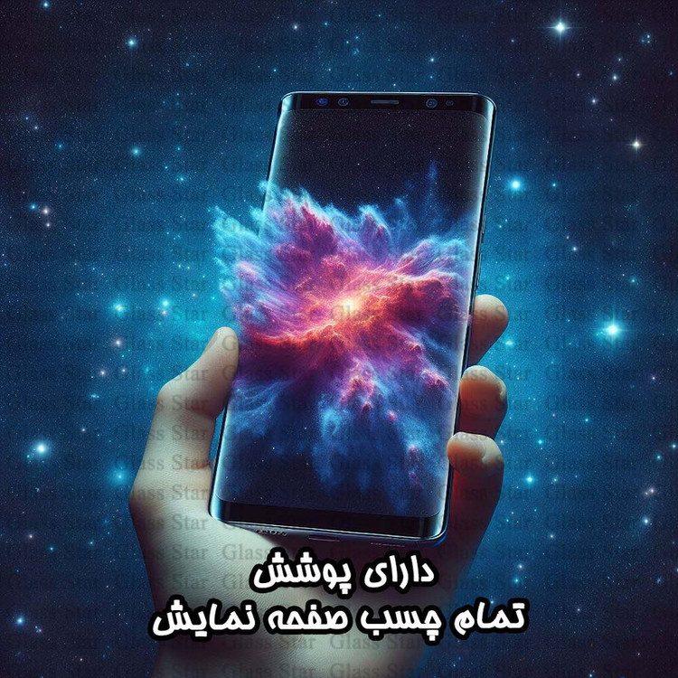محافظ صفحه نمایش گلس استار مدل NPOG مناسب برای گوشی موبایل شیائومی Redmi Note 14 Pro 5G