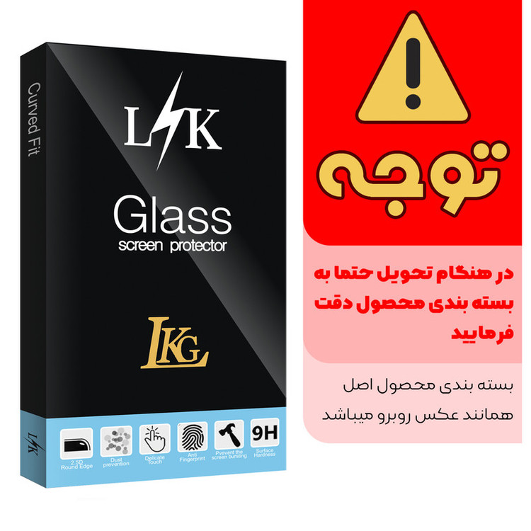 محافظ صفحه نمایش شیشه ای ال کا جی مدل LK Glass مناسب برای گوشی موبایل شیائومی Poco X3/ X3 GT