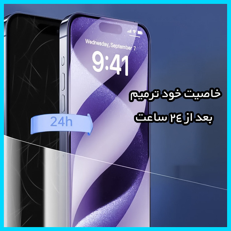 محافظ صفحه نمایش آنتی پرپل تکنو مدل Resistant مناسب برای گوشی موبایل آنر 200 Lite