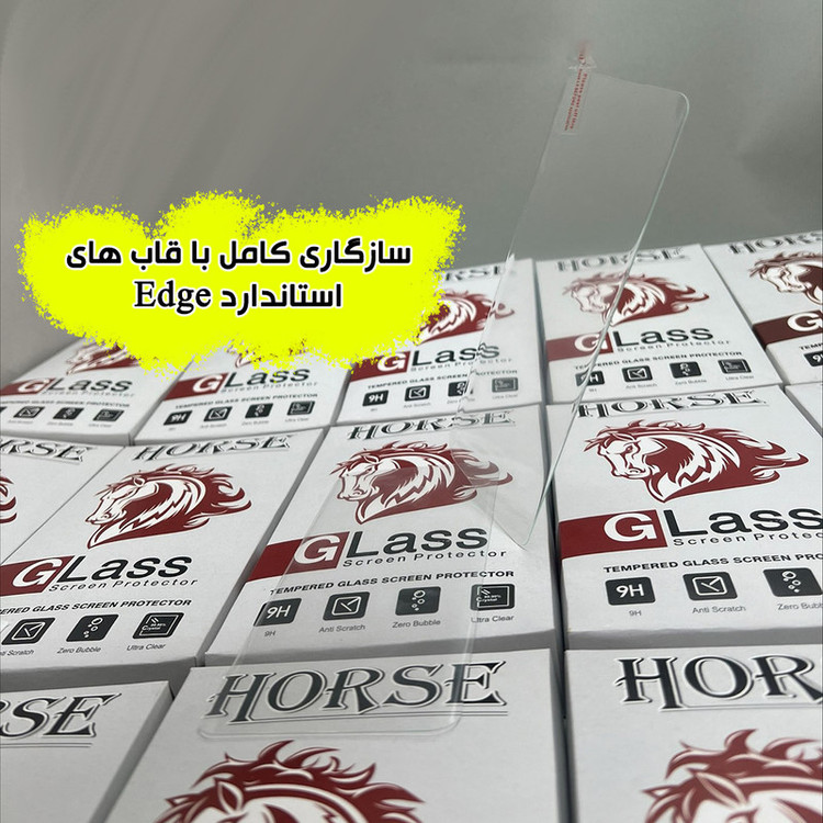 محافظ صفحه نمایش هورس مدل UVH20 مناسب برای گوشی موبایل شیائومی Xiaomi 15 Ultra