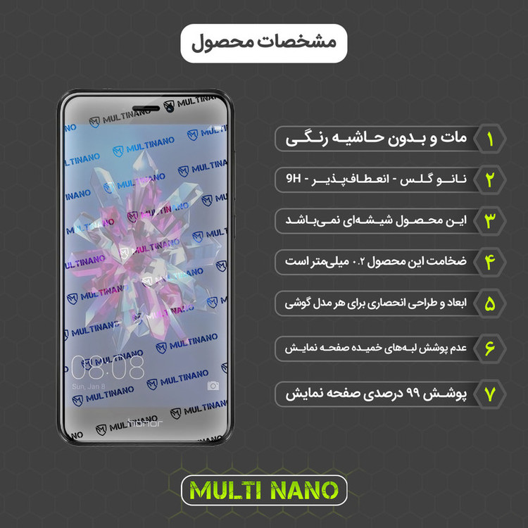 محافظ صفحه نمایش مات مولتی نانو مدل X-S1M مناسب برای گوشی موبایل هوآوی P8 Lite 2017