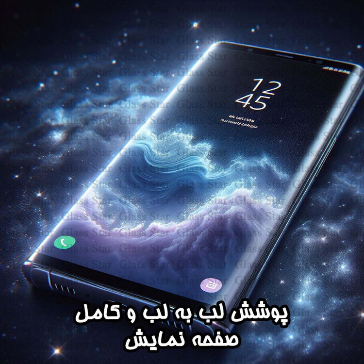 محافظ صفحه نمایش گلس استار مدل NPOG مناسب برای گوشی موبایل سامسونگ Galaxy Note9
