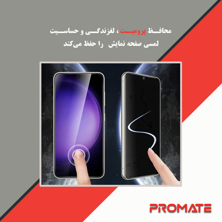 محافظ صفحه نمایش ضداشعه بنفش پرومیت مدل Resistant مناسب برای گوشی موبایل شیائومی 14T Pro
