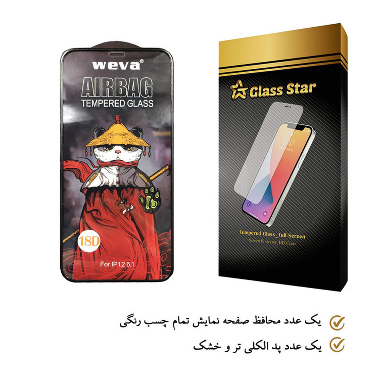 محافظ صفحه نمایش گلس استار مدل AIRBAG مناسب برای گوشی موبایل اپل iPhone 11 Pro