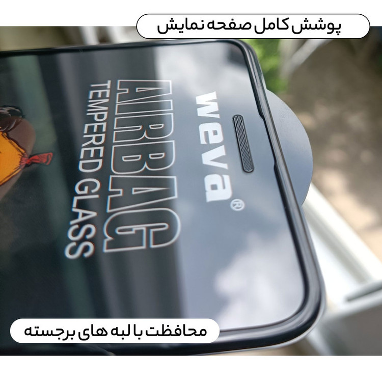محافظ صفحه نمایش گلس استار مدل AIRBAG مناسب برای گوشی موبایل اپل iPhone 11 Pro