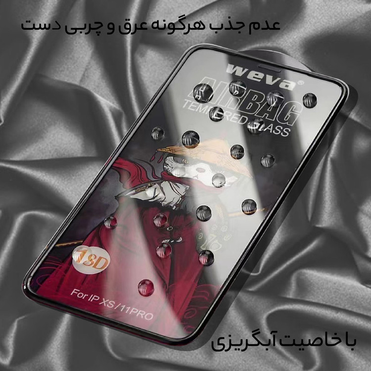 محافظ صفحه نمایش گلس استار مدل AIRBAG مناسب برای گوشی موبایل اپل iPhone 11 Pro