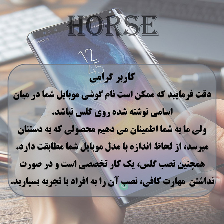 محافظ صفحه نمایش هورس مدل NPOH مناسب برای گوشی موبایل سامسونگ Galaxy S21 5G