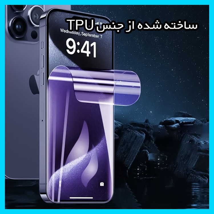 محافظ صفحه نمایش آنتی پرپل تکنو مدل HyPRL مناسب برای گوشی موبایل آنر 50