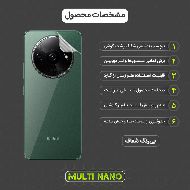 محافظ پشت گوشی مولتی نانو مدل X-F1T مناسب برای گوشی موبایل شیائومی Redmi A3