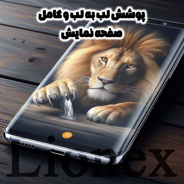 محافظ صفحه نمایش لایونکس مدل FUAGL مناسب برای گوشی موبایل اپل iPhone 16 Pro