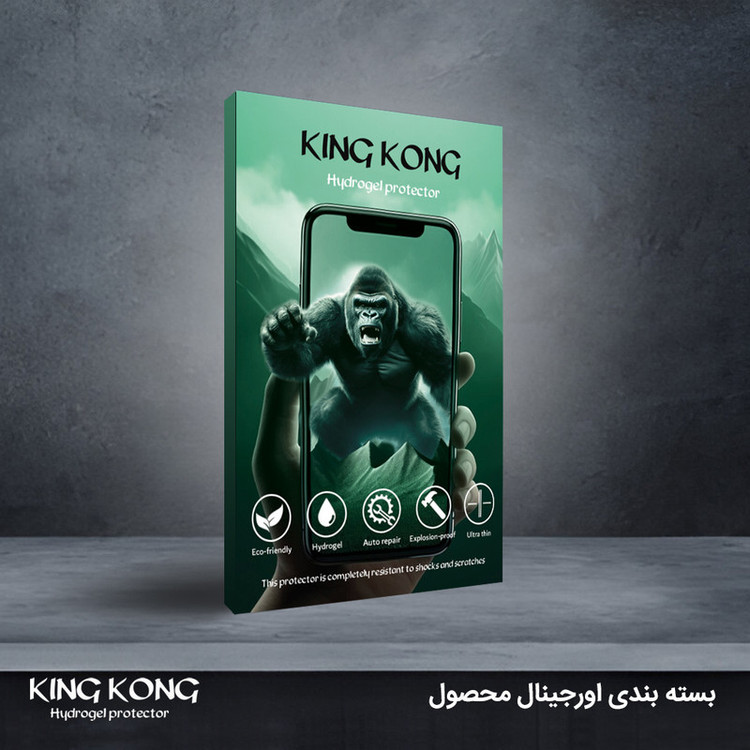 محافظ صفحه نمایش مات کینگ کونگ مدل Tough مناسب برای گوشی موبایل بلک ویو BV8000 Pro
