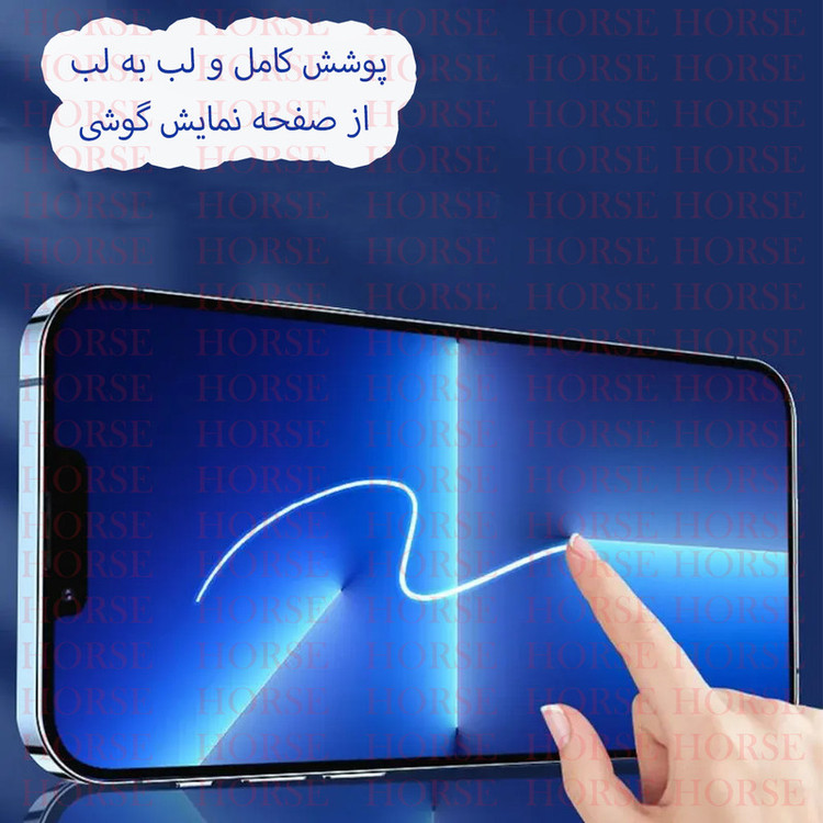 محافظ صفحه نمایش هورس مدل FHGH20 مناسب برای گوشی موبایل شیائومی 13T / 13T Pro