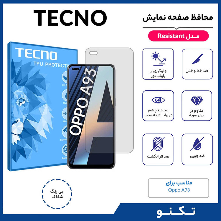 محافظ صفحه نمایش شفاف تکنو مدل Resistant مناسب برای گوشی موبایل اوپو A93