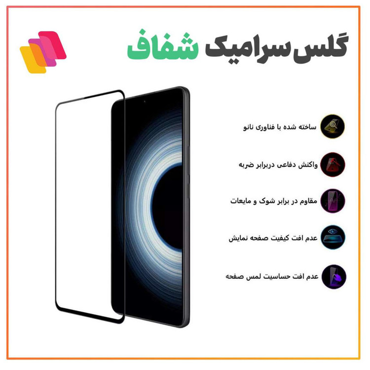 محافظ صفحه نمایش سرامیکی شهر گلس مدل CERAMSH مناسب برای گوشی موبایل سامسونگ Galaxy J7 Pro