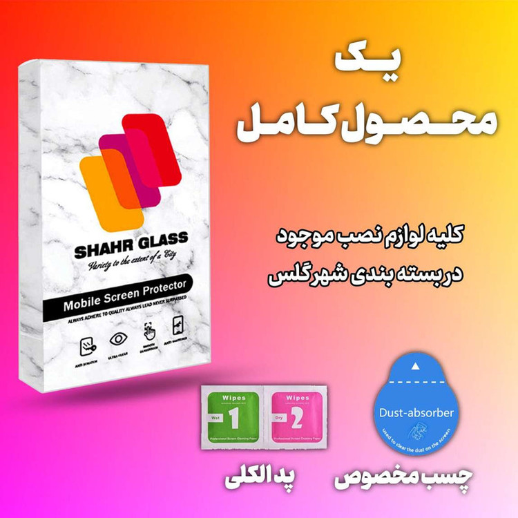 محافظ صفحه نمایش سرامیکی شهر گلس مدل CERAMSH مناسب برای گوشی موبایل سامسونگ Galaxy J7 Pro