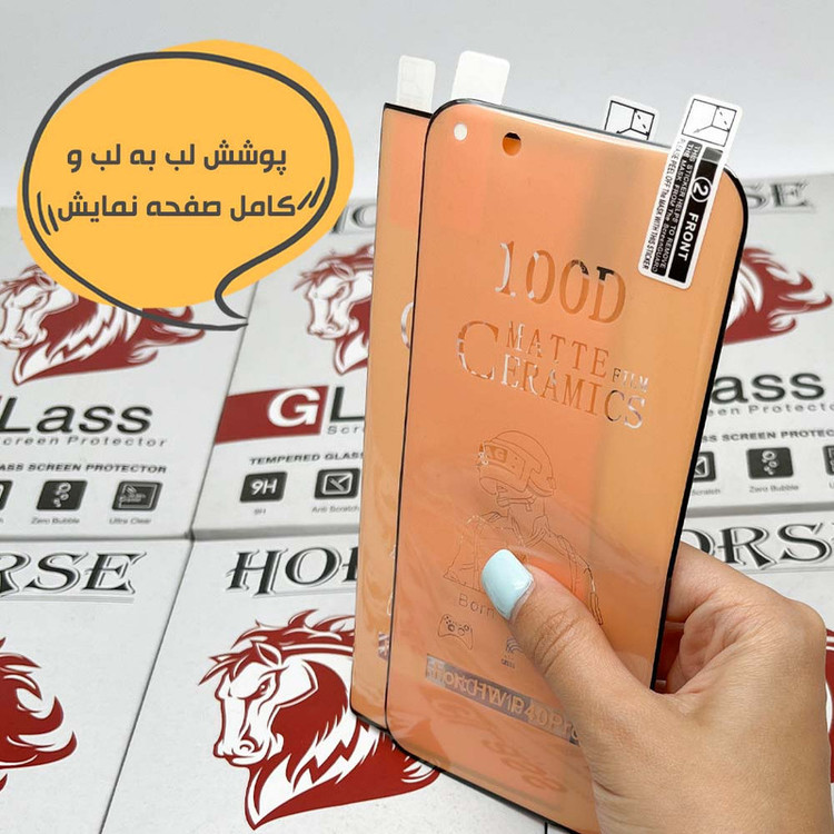 محافظ صفحه نمایش هورس مدل FUAGH مناسب برای گوشی موبایل اپل iPhone 16 Pro