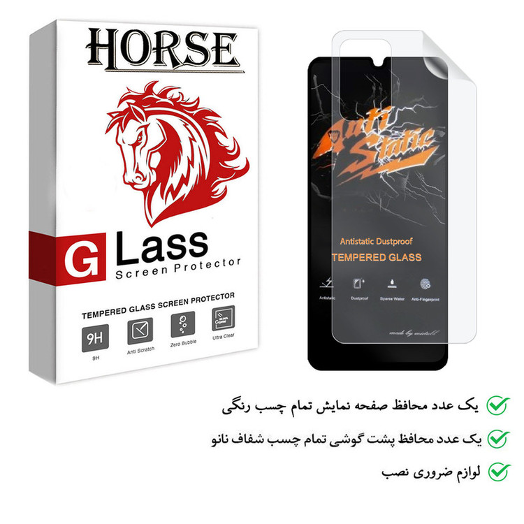 محافظ صفحه نمایش هورس مدل 2ASN مناسب برای گوشی موبایل سامسونگ Galaxy A33 5G به همراه محافظ پشت گوشی