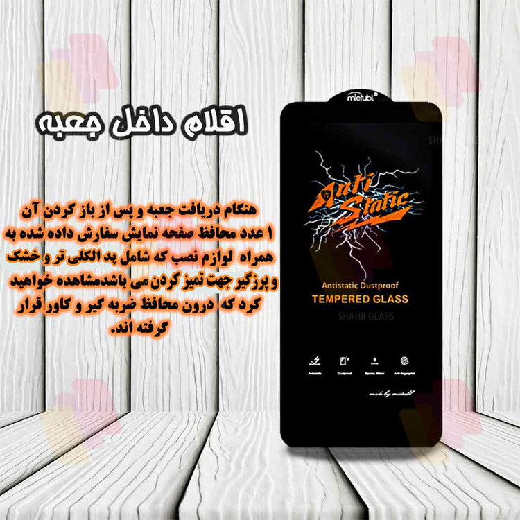 محافظ صفحه نمایش شهر گلس مدل ANTTS مناسب برای گوشی موبایل شیائومی Redmi Note 12 Pro Plus 5G