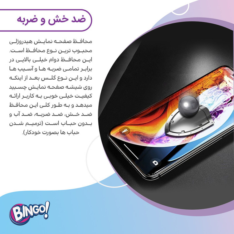 محافظ صفحه نمایش شفاف بینگو مدل Tough مناسب برای گوشی موبایل شیائومی Redmi Note 13 Pro Plus