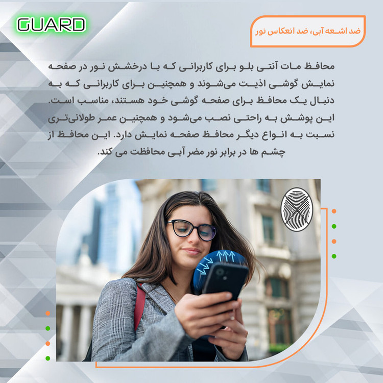 محافظ صفحه نمایش مات آنتی بلو گارد مدل Tough مناسب برای گوشی موبایل هواوی Pura 70