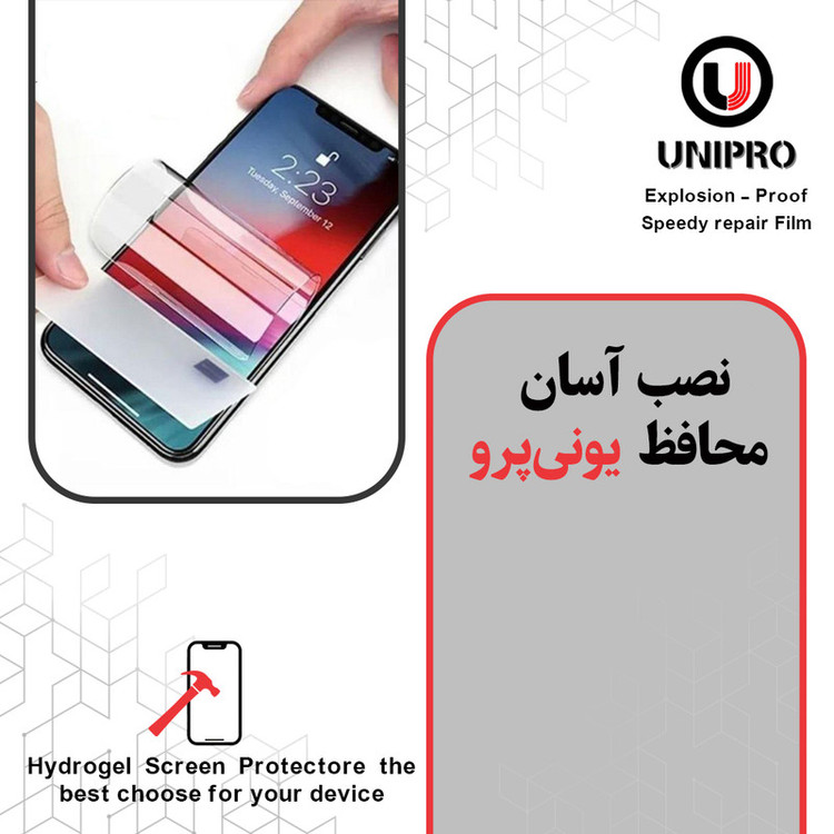 محافظ صفحه نمایش مات یونی پرو مدل Explosion Proof مناسب برای گوشی موبایل شیائومی 14T Pro