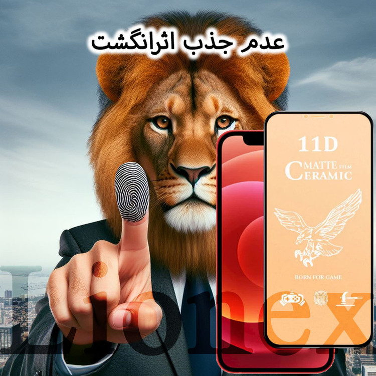 محافظ صفحه نمایش سرامیکی مات لایونکس مدل MCERAMLION مناسب برای گوشی موبایل تی سی ال TCL 406
