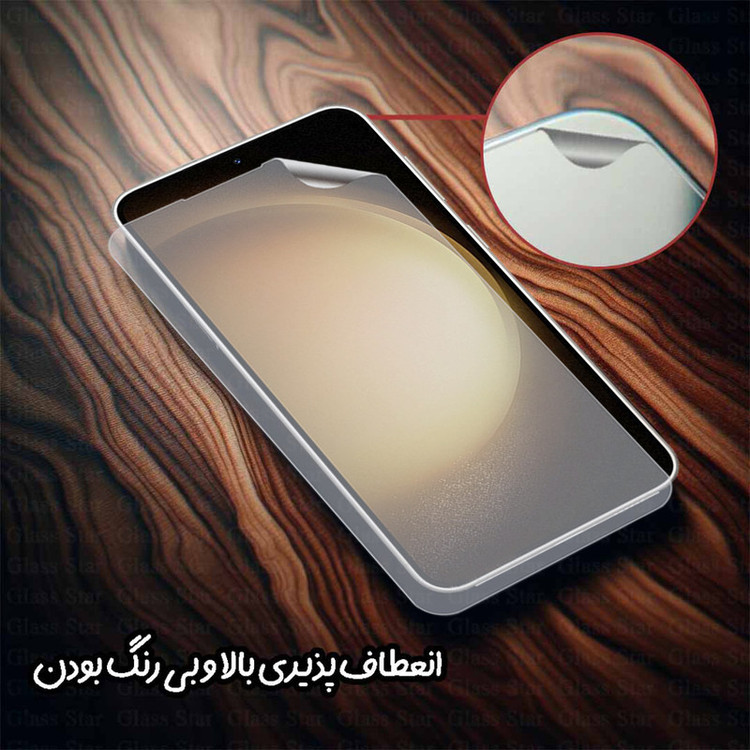 محافظ صفحه نمایش گلس استار مدل GNMF مناسب برای گوشی موبایل ال جی Q6