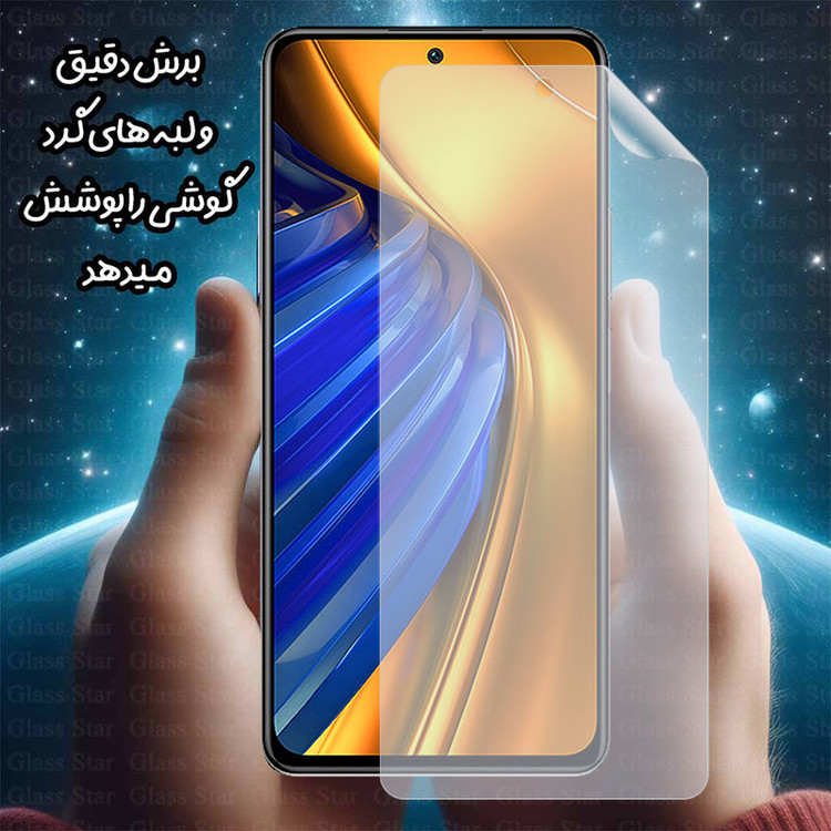 محافظ صفحه نمایش گلس استار مدل GNMF مناسب برای گوشی موبایل ال جی Q6