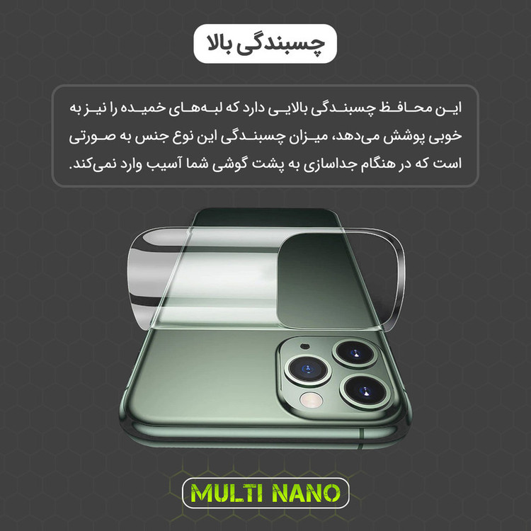 محافظ پشت گوشی مولتی نانو مدل X-F1T مناسب برای گوشی موبایل شیائومی Redmi A3X