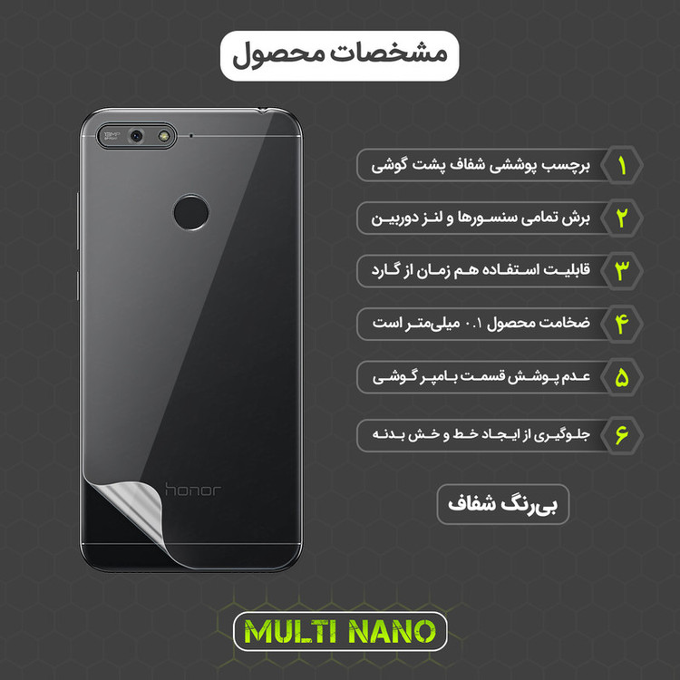 محافظ صفحه نمایش مولتی نانو مدل X-SFT مناسب برای گوشی موبایل آنر 7A به همراه محافظ پشت