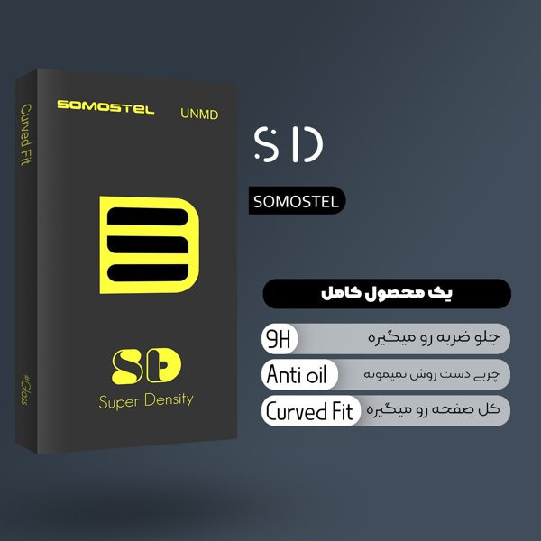 محافظ صفحه نمایش شیشه ای سوماستل مدل SD مناسب برای گوشی موبایل سامسونگ Galaxy A05s
