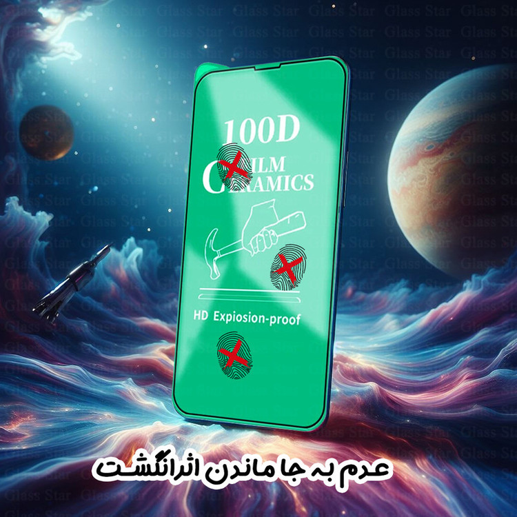 محافظ صفحه نمایش گلس استار مدل CRG20 مناسب برای گوشی موبایل ریلمی C75x