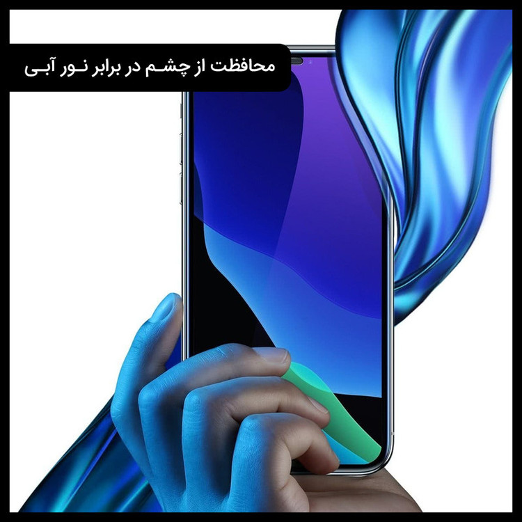 محافظ صفحه نمایش آنتی بلو راک اسپیس کد BLU مناسب برای گوشی موبایل اپل iPhone 12 Pro Max
