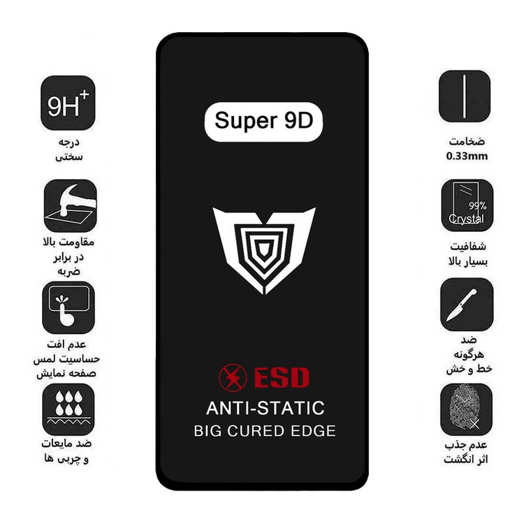 محافظ صفحه نمایش میبو مدل Super 9D Pro مناسب برای گوشی موبایل سامسونگ galaxy j7 pro