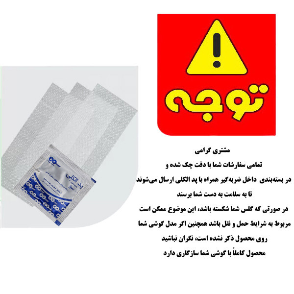 محافظ صفحه نمایش میبو مدل Super 9D Pro مناسب برای گوشی موبایل سامسونگ galaxy j7 pro