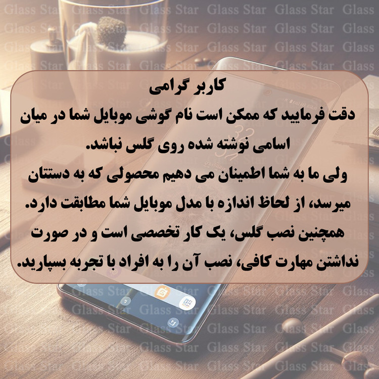 محافظ صفحه نمایش گلس استار مدل KUAG مناسب برای گوشی موبایل شیائومی Redmi Note 14 4G / Redmi Note 14 5G