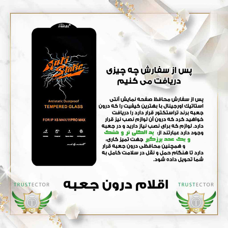 محافظ صفحه نمایش تراستکتور مدل ANTTC مناسب برای گوشی موبایل شیائومی Redmi Note 10 5G