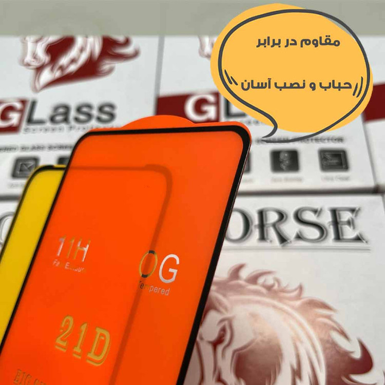 محافظ صفحه نمایش هورس مدل FUEH30 مناسب برای گوشی موبایل سامسونگ Galaxy S25 Plus 5G