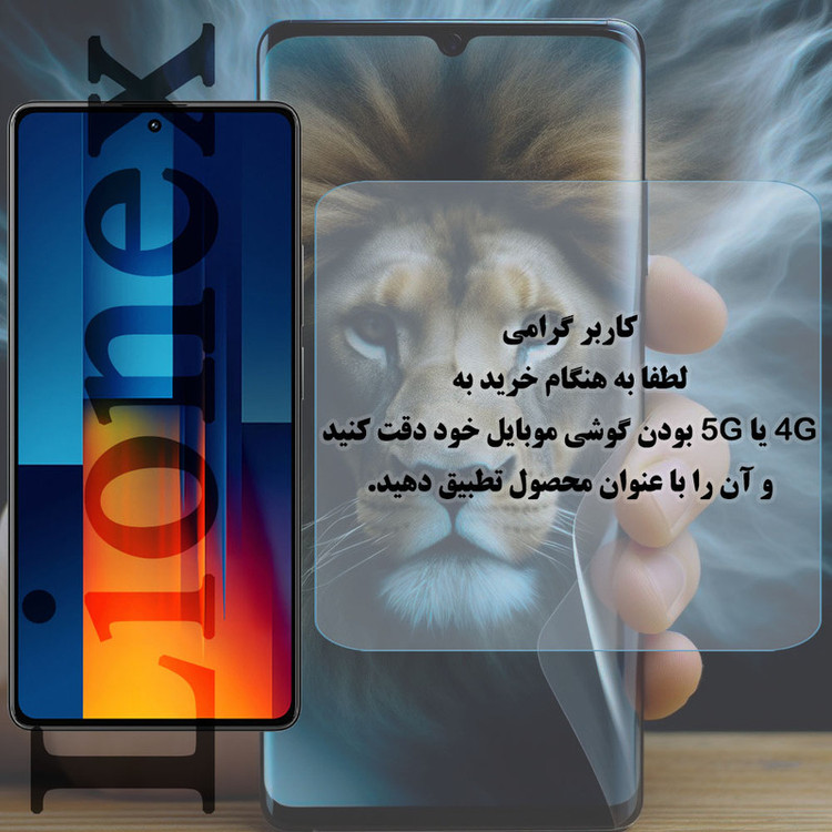 محافظ پشت گوشی لایونکس مدل TPBL20 مناسب برای گوشی موبایل شیائومی Poco X6