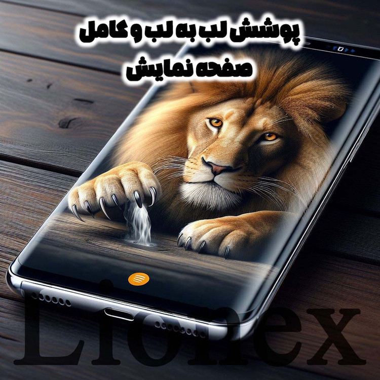 محافظ صفحه نمایش لایونکس مدل NPOL مناسب برای گوشی موبایل شیائومی Redmi Note 15 Pro Plus