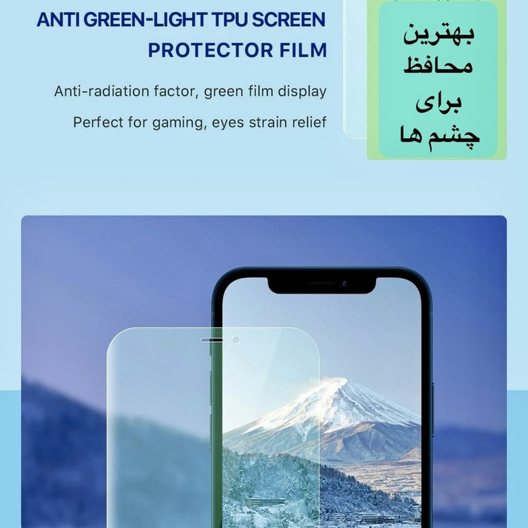 محافظ صفحه نمایش حفاظت از نور سبز گلس پرو مدل Eye Care مناسب برای گوشی موبایل شیائومی Poco M7 4G