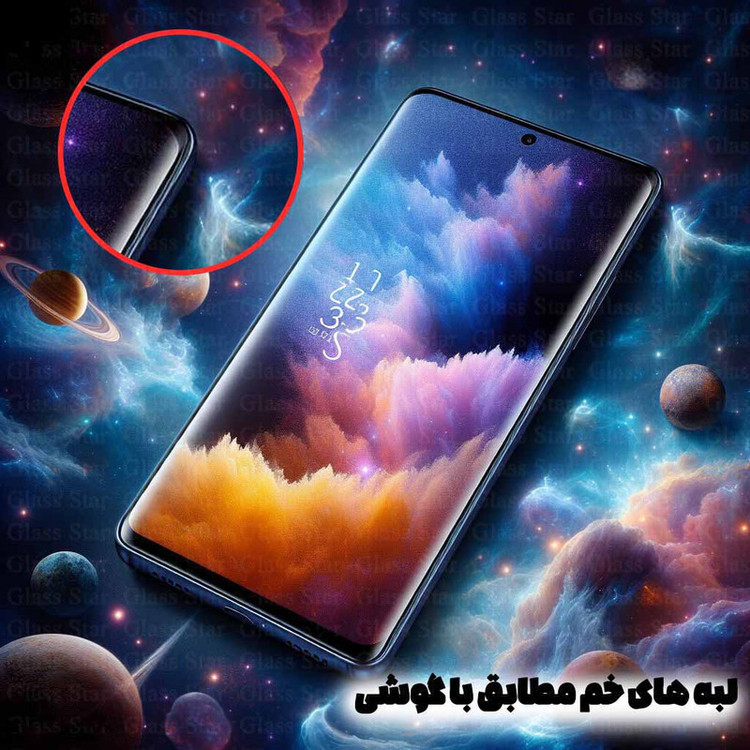 محافظ صفحه نمایش گلس استار مدل FUEG20 مناسب برای گوشی موبایل سامسونگ Galaxy Note 20 4G / Galaxy Note 20 5G