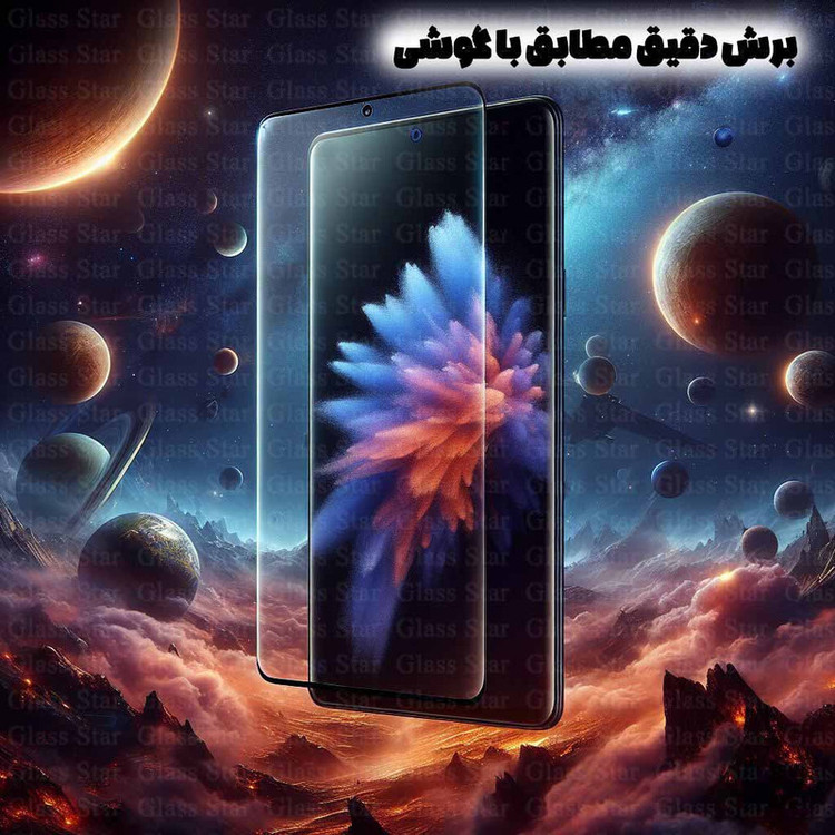 محافظ صفحه نمایش گلس استار مدل FUEG20 مناسب برای گوشی موبایل سامسونگ Galaxy Note 20 4G / Galaxy Note 20 5G