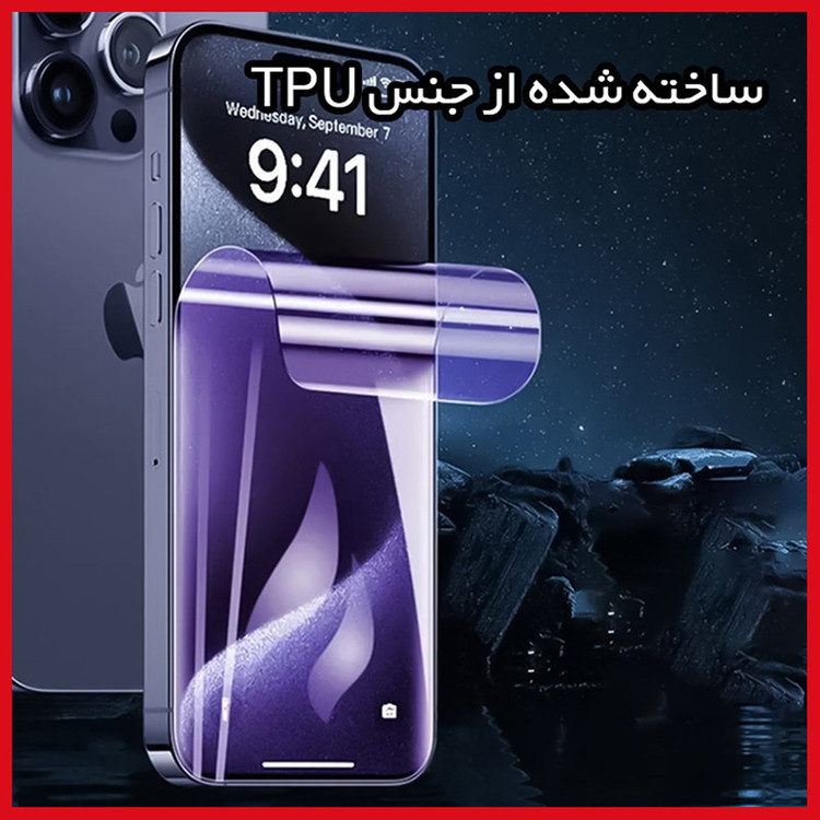 محافظ صفحه نمایش آنتی پرپل ریمکس مدل HyPRL مناسب برای گوشی موبایل اپل iPhone XS Max
