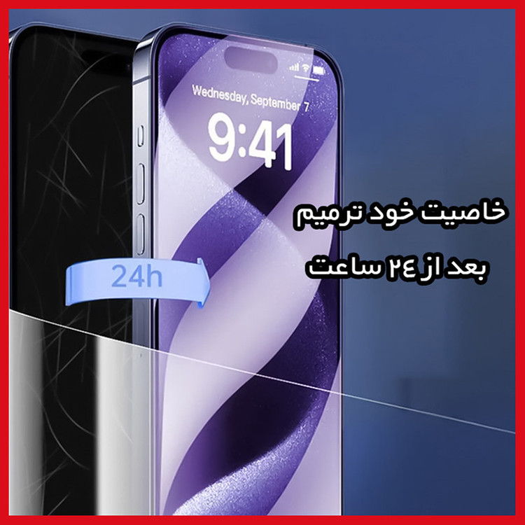 محافظ صفحه نمایش آنتی پرپل ریمکس مدل HyPRL مناسب برای گوشی موبایل اپل iPhone XS Max