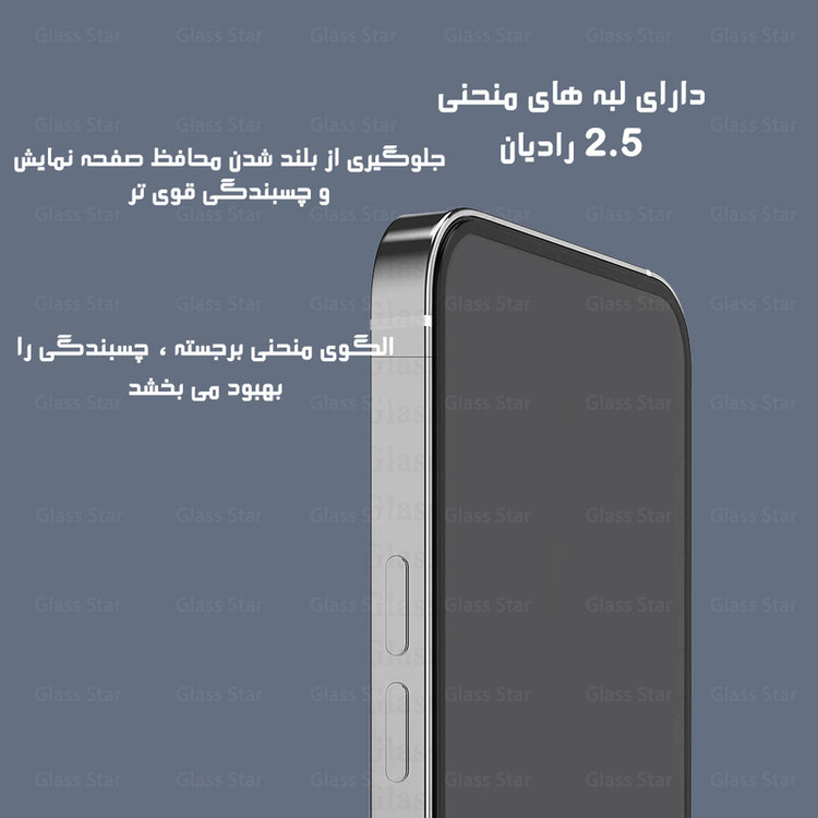 محافظ صفحه نمایش گلس استار مدل SUPD مناسب برای گوشی موبایل موتورولا Moto G54 / Moto E14