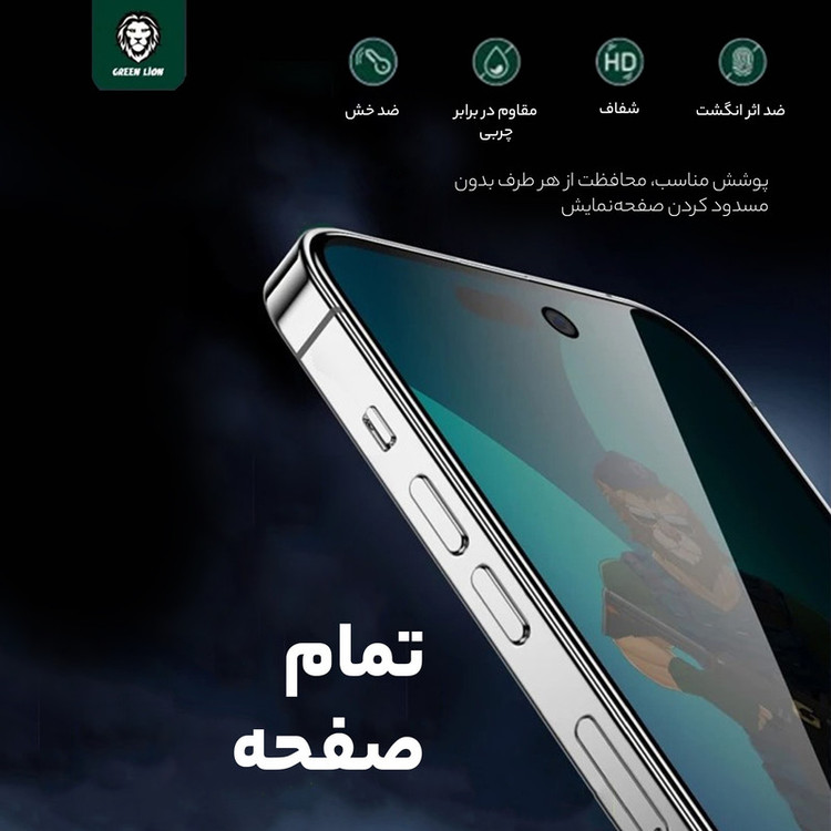 محافظ صفحه نمایش گرین لاین مدل 3D GN3DSFPY14P مناسب برای گوشی موبایل اپل iPhone 14 Pro