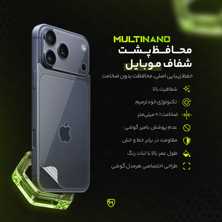 محافظ پشت شفاف نانو هیدروژل مولتی نانو مدل X-F1T مناسب برای گوشی موبایل هوآوی Mate 30 Pro