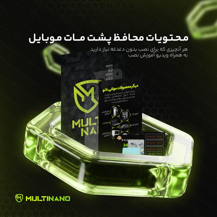 محافظ پشت مات نانو هیدروژل مولتی نانو مدل X-F1B مناسب برای گوشی موبایل هوآوی Nova Y73