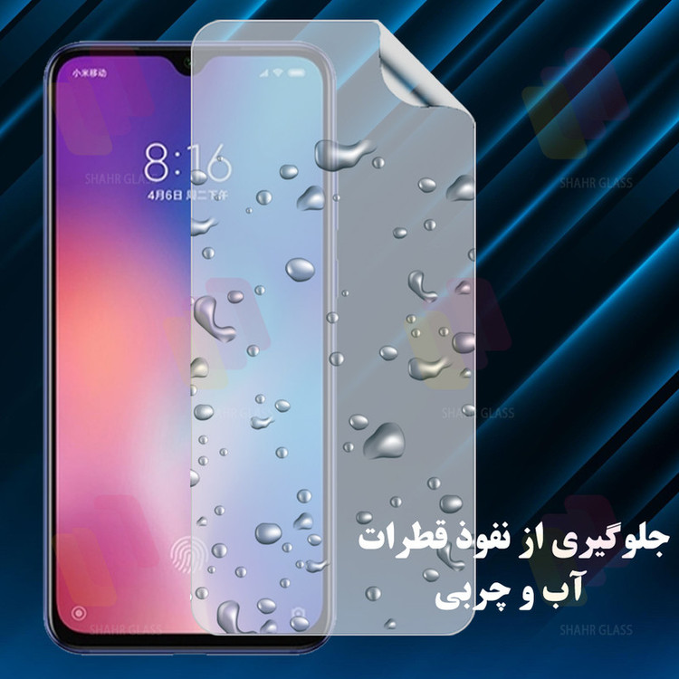 محافظ صفحه نمایش شهر گلس مدل SNMF مناسب برای گوشی موبایل سامسونگ Galaxy A54 5G / Galaxy S23 FE 5G
